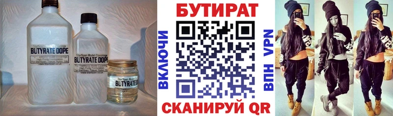 Бутират BDO  продажа наркотиков  Игра 