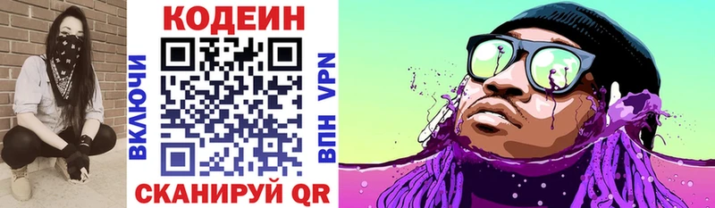 закладка  Игра  Кодеиновый сироп Lean напиток Lean (лин) 