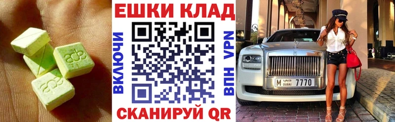Ecstasy ешки где найти Игра