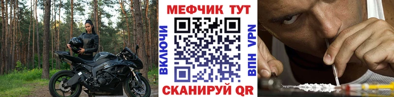 МЕФ кристаллы Игра
