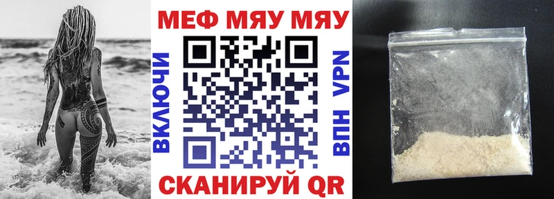 МЯУ-МЯУ mephedrone  Игра 
