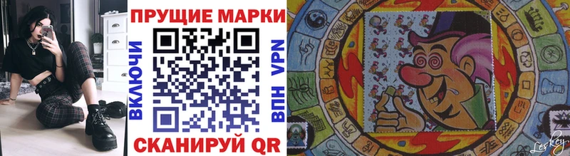 Марки NBOMe 1,5мг Игра